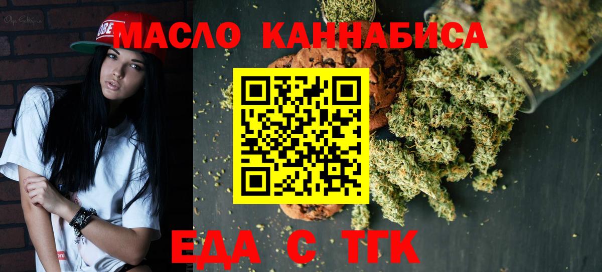 Печенье с ТГК конопля Людиново