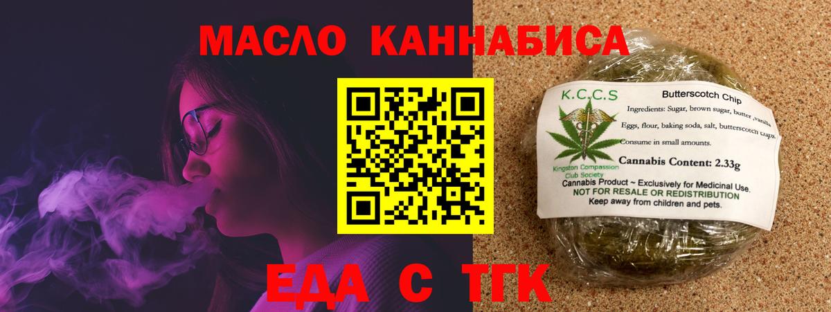 Людиново  Canna-Cookies конопля  Вход с VPN 