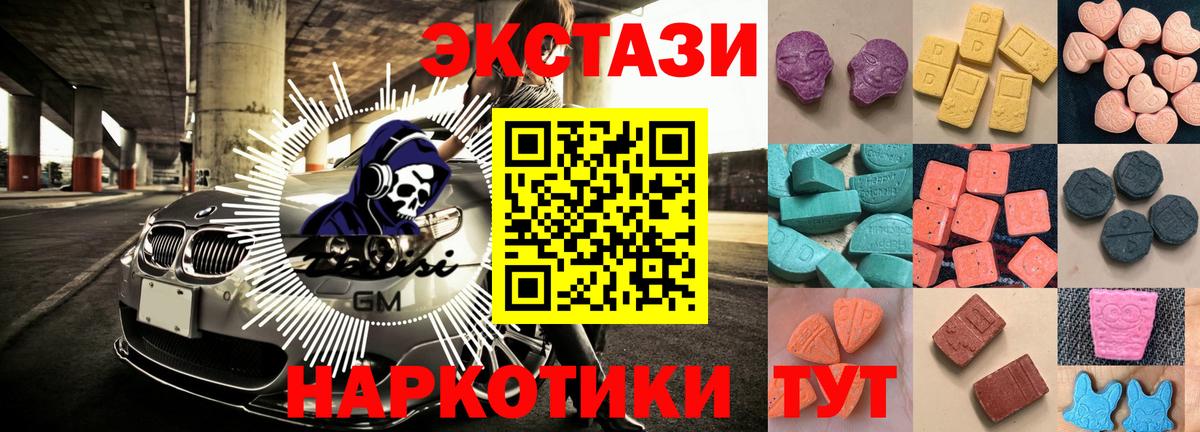ЭКСТАЗИ DUBAI Людиново