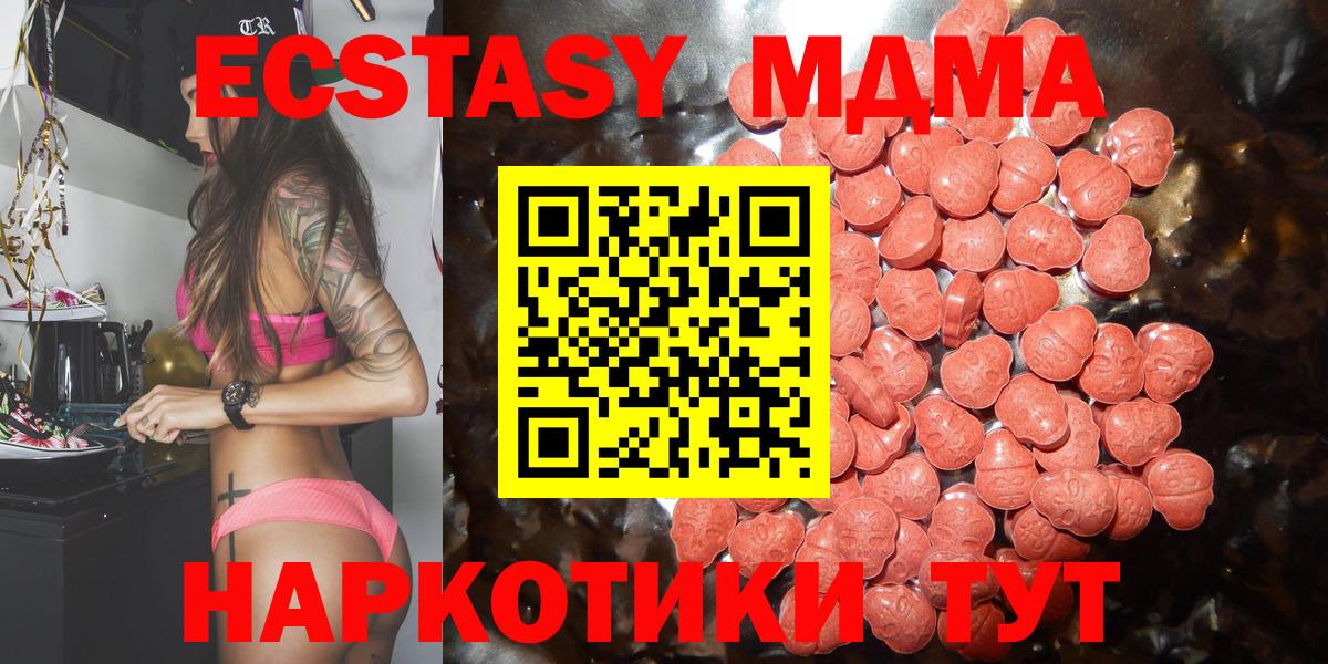 Ecstasy  Вход с VPN  Ecstasy mix  Людиново  Ecstasy MDMA 