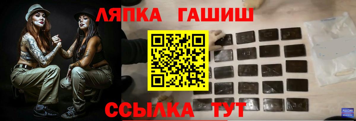 Гашиш гарик  ГАШ Premium  Людиново  Вход с VPN 
