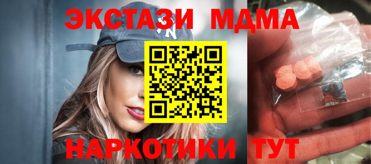 МДМА молли  Вход с VPN  MDMA  МДМА Molly  Людиново 