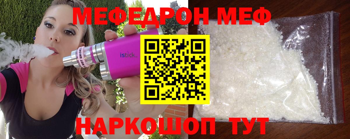 Мефедрон мяу мяу  Мефедрон мука  Вход с VPN  Людиново 