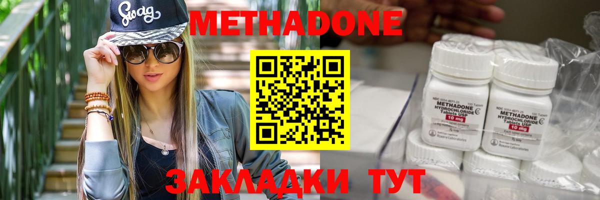 МЕТАДОН белоснежный  Вход с VPN  Людиново 