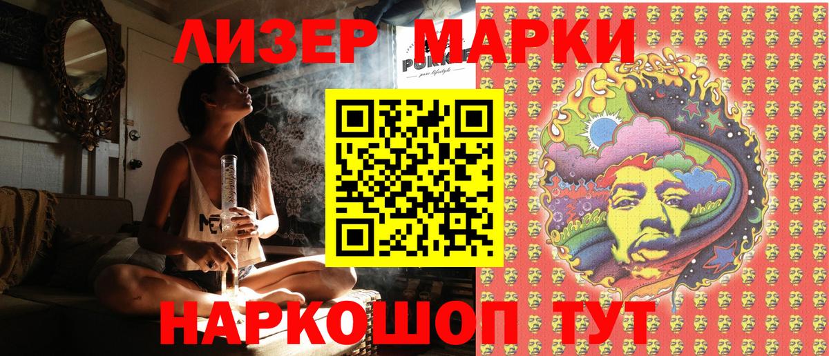 Людиново  Марки N-bome 1500мкг  Наркотические марки  Вход с VPN 