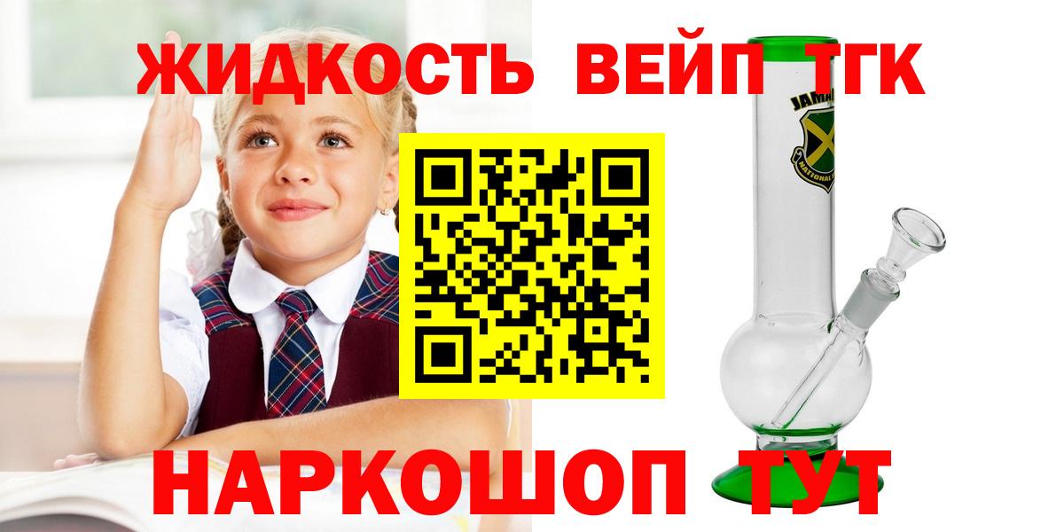 ТГК вейп  Дистиллят ТГК Wax  Вход с VPN  Людиново 